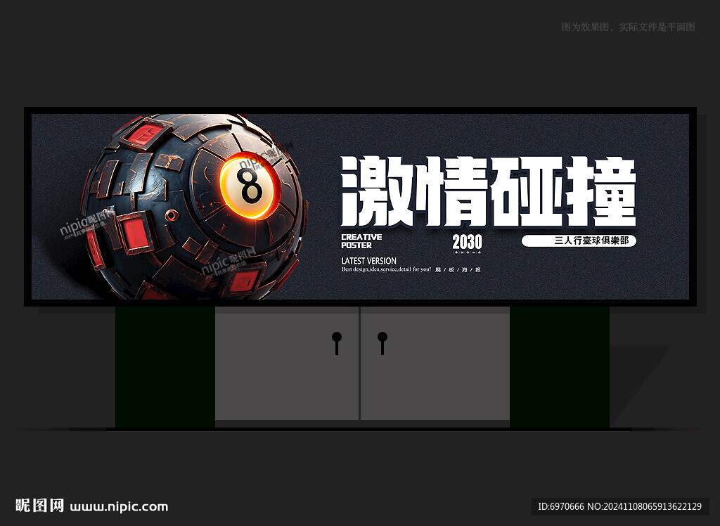 臺(tái)球廳門頭