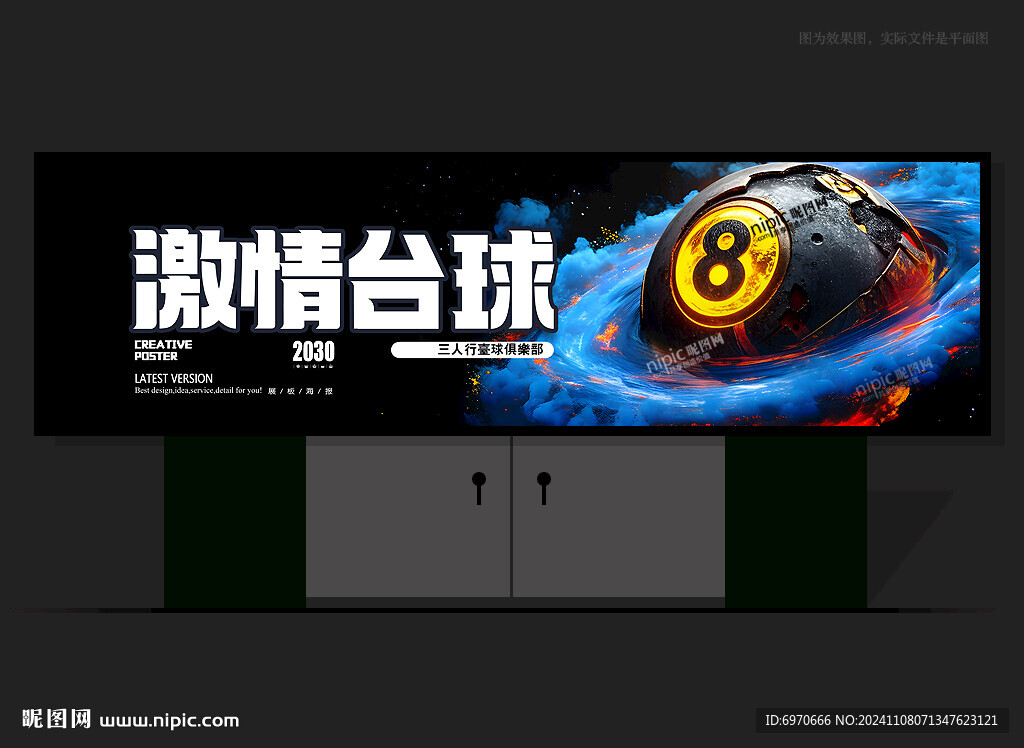 臺球門頭