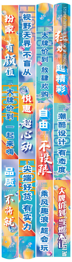 吊旗