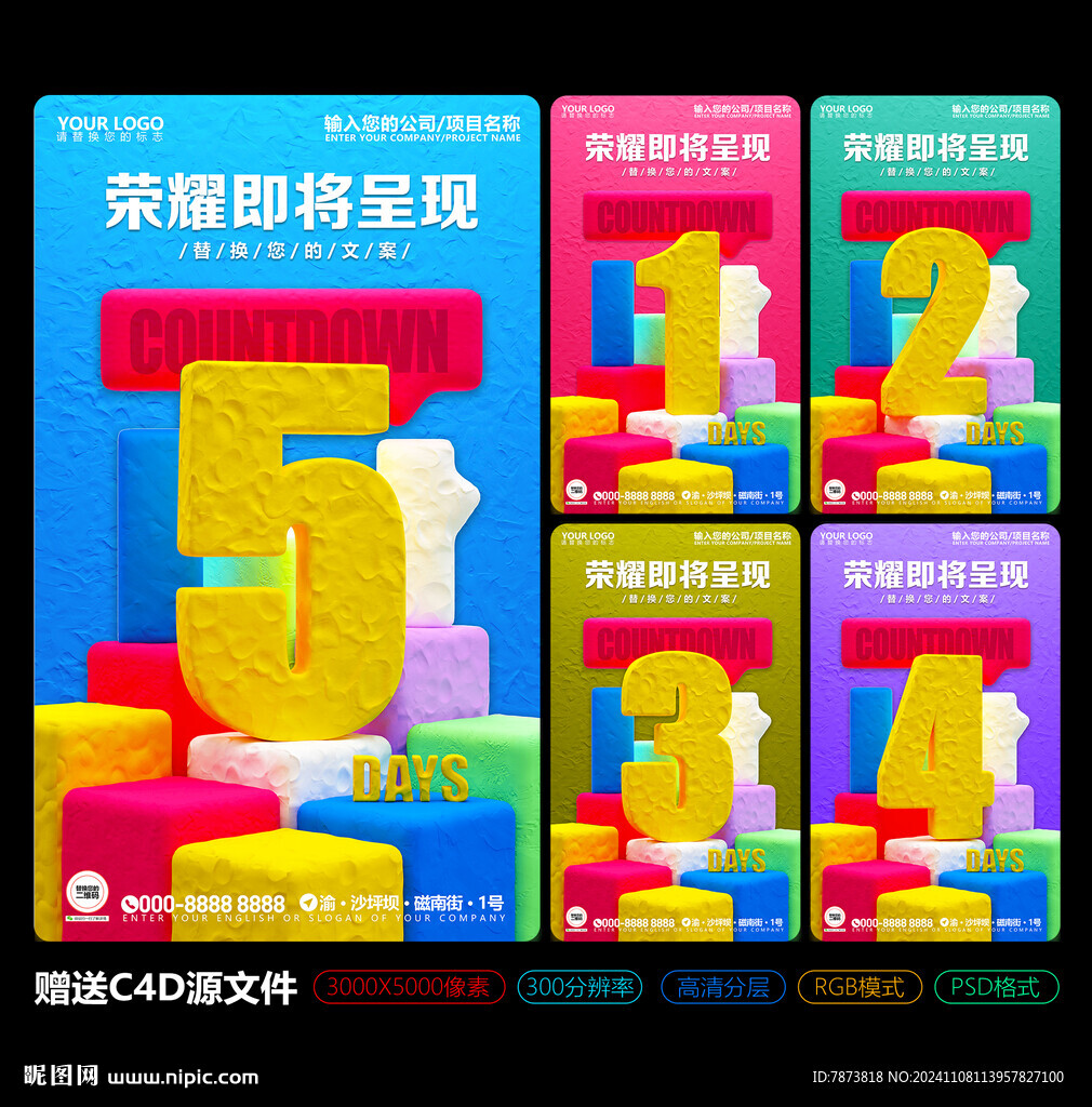 3D立本泥塑泥土數字倒計時