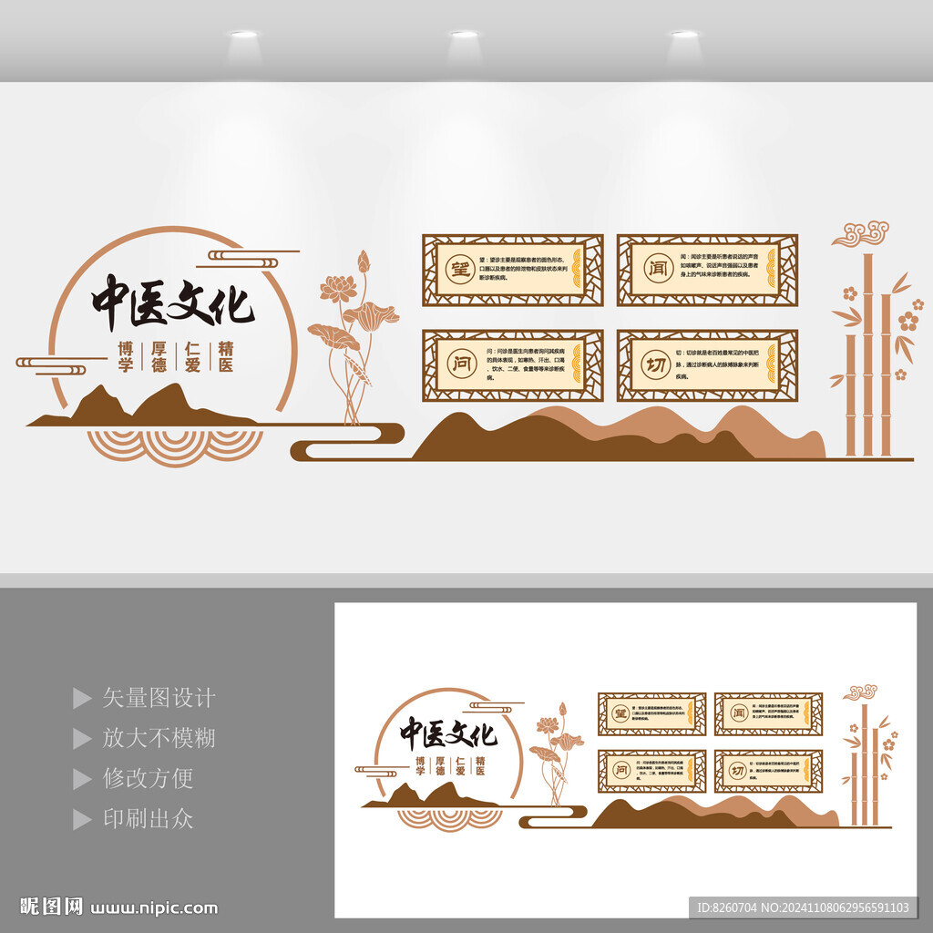 中醫(yī)文化墻中醫(yī)院展示墻