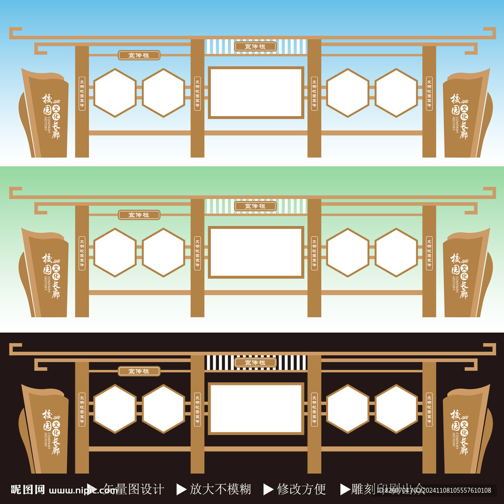 校園宣傳欄