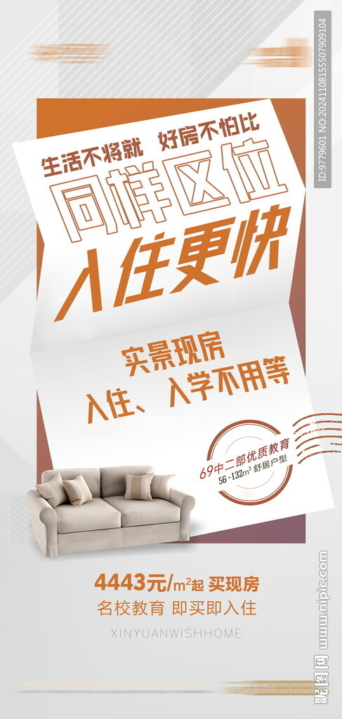 入住快