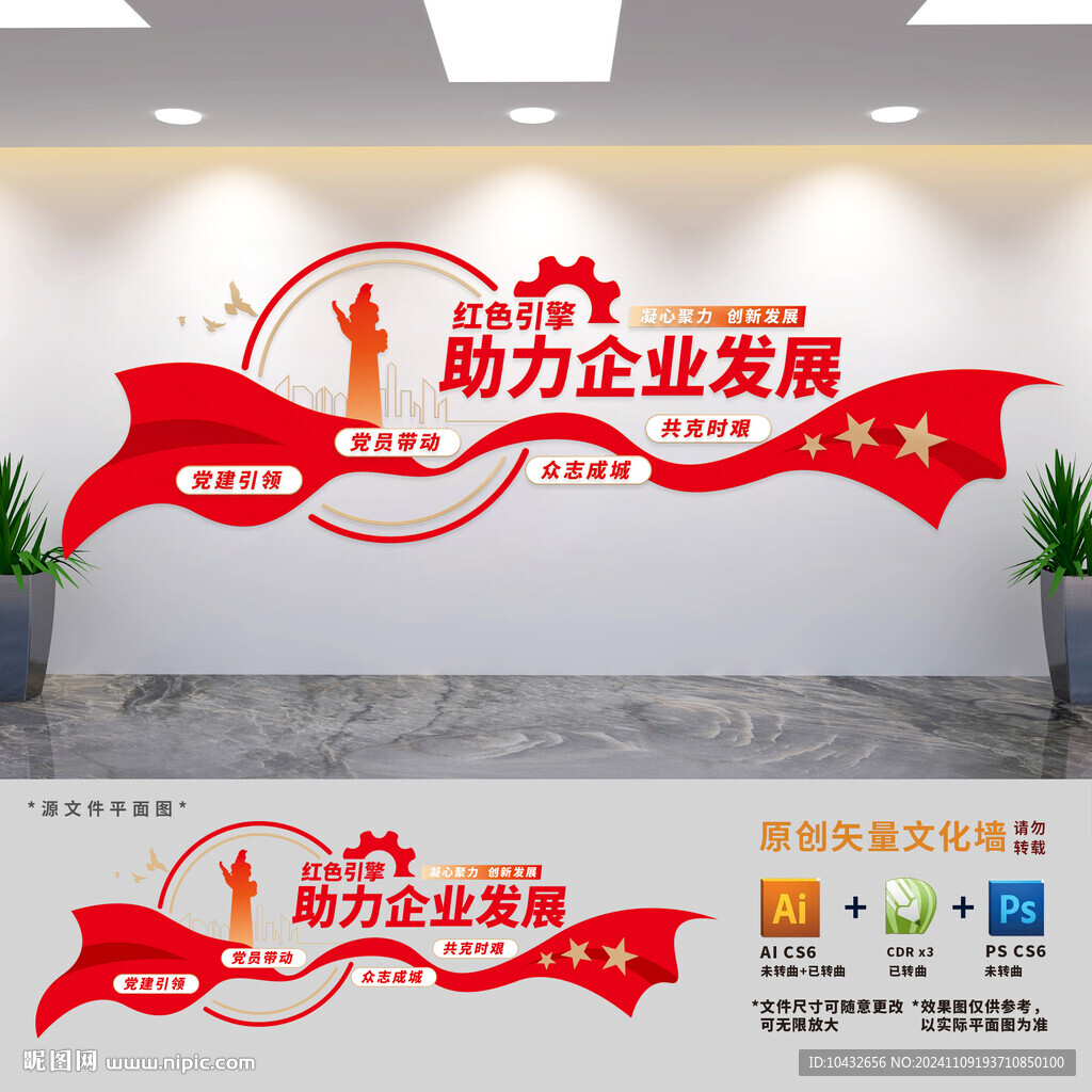 國企黨建標(biāo)語文化墻