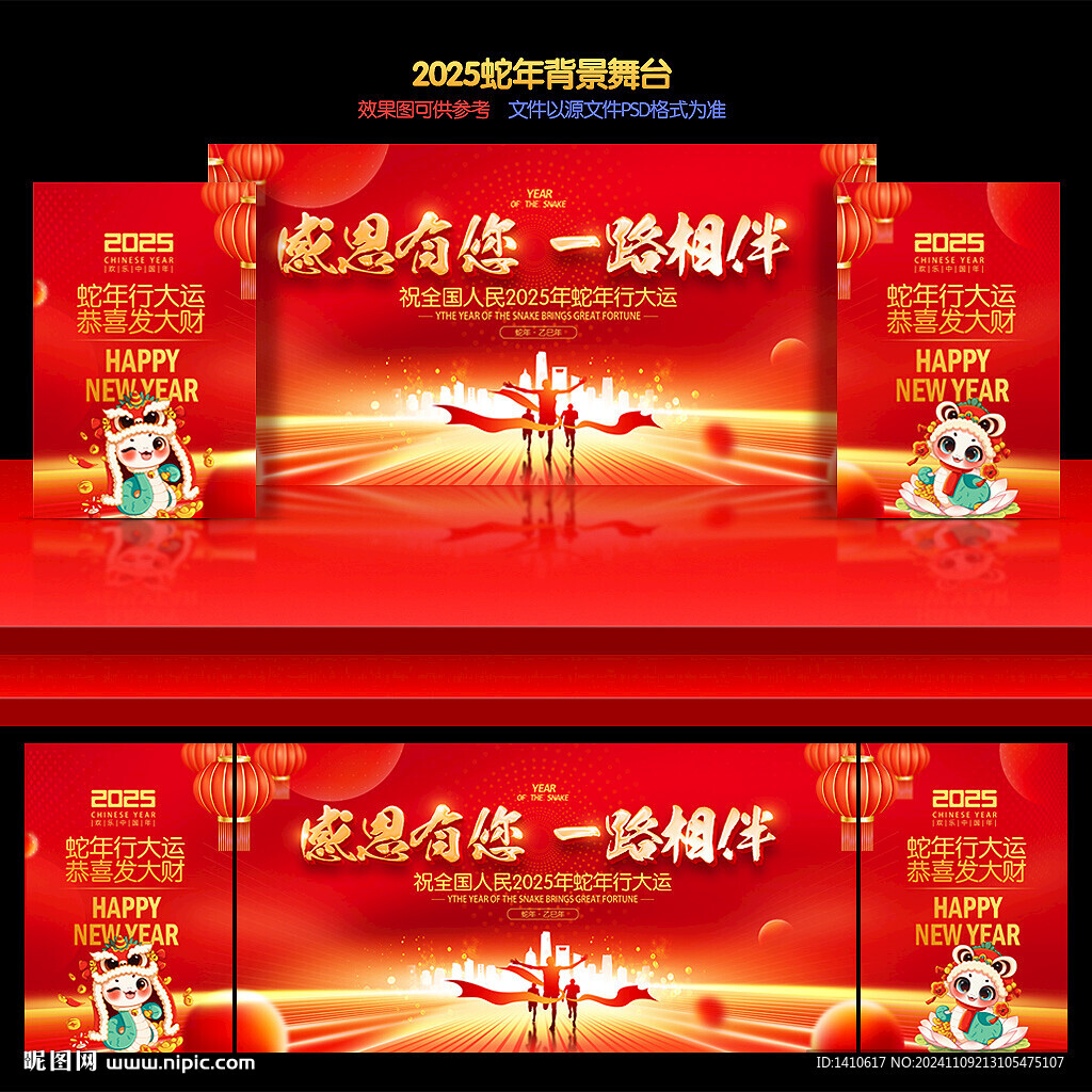 2025年會