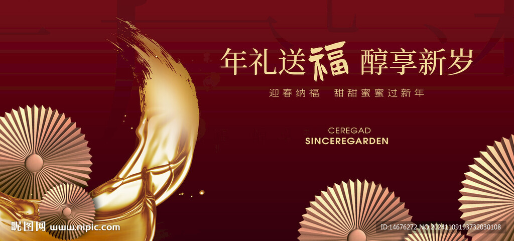 新年活動送春聯(lián)寫對聯(lián)紅背景展板