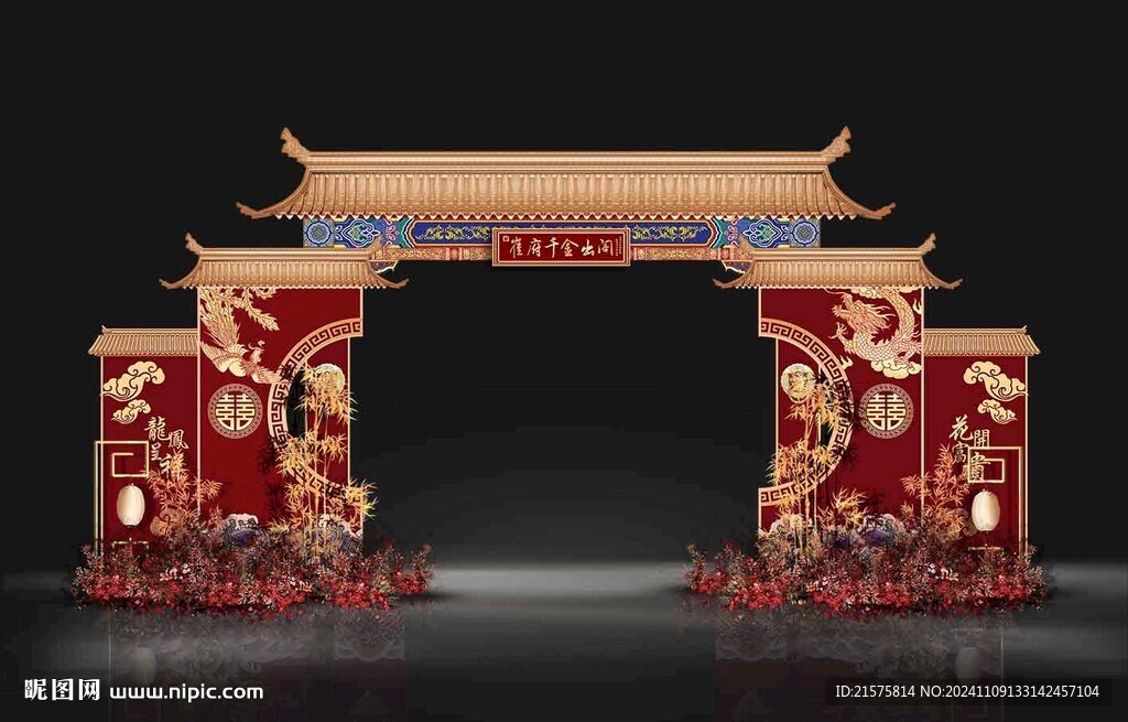 中式結婚門頭
