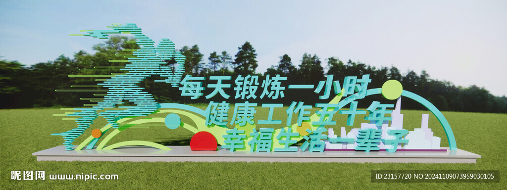 運動小品