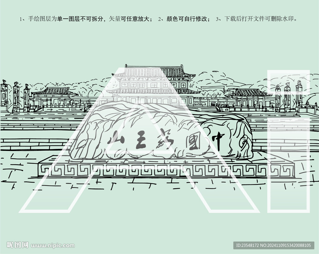 藥王山