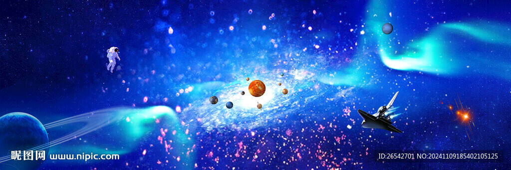星空極光