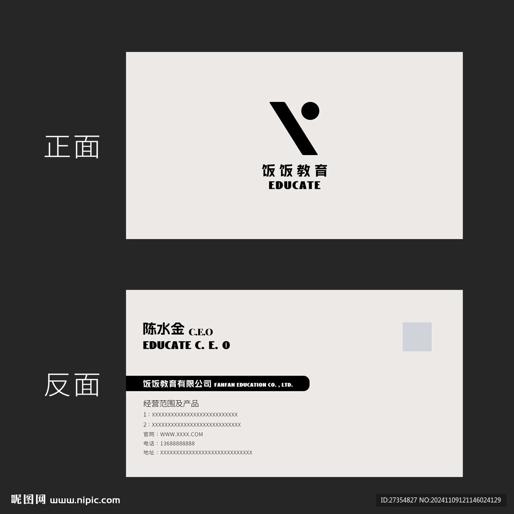 高檔名片
