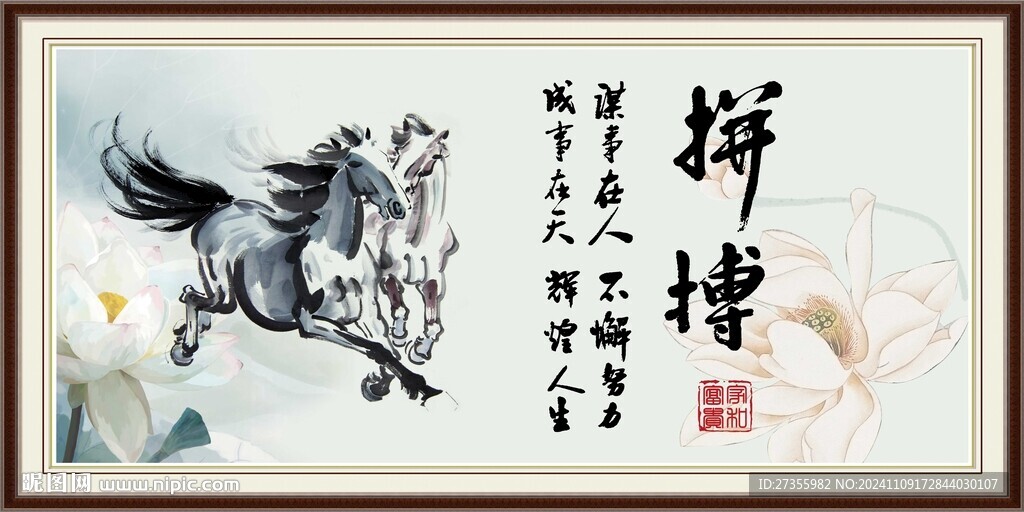 拼搏