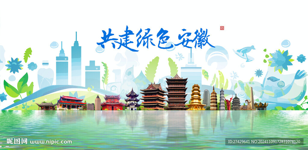 安徽旅游