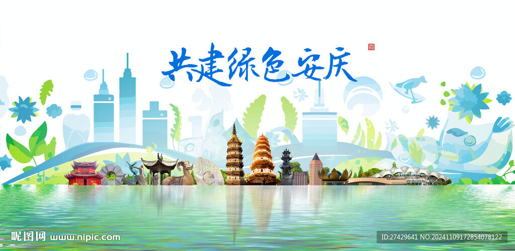 安慶旅游