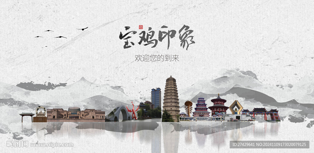 寶雞旅游