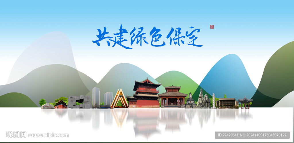 保定旅游