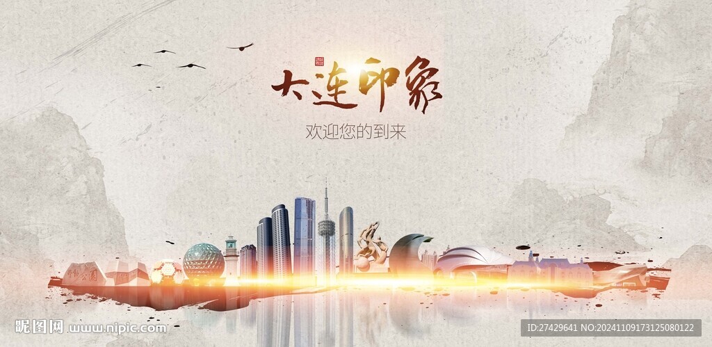 大連旅游