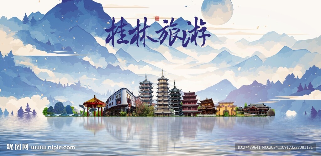 桂林旅游