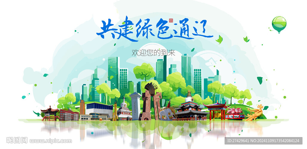 通遼旅游