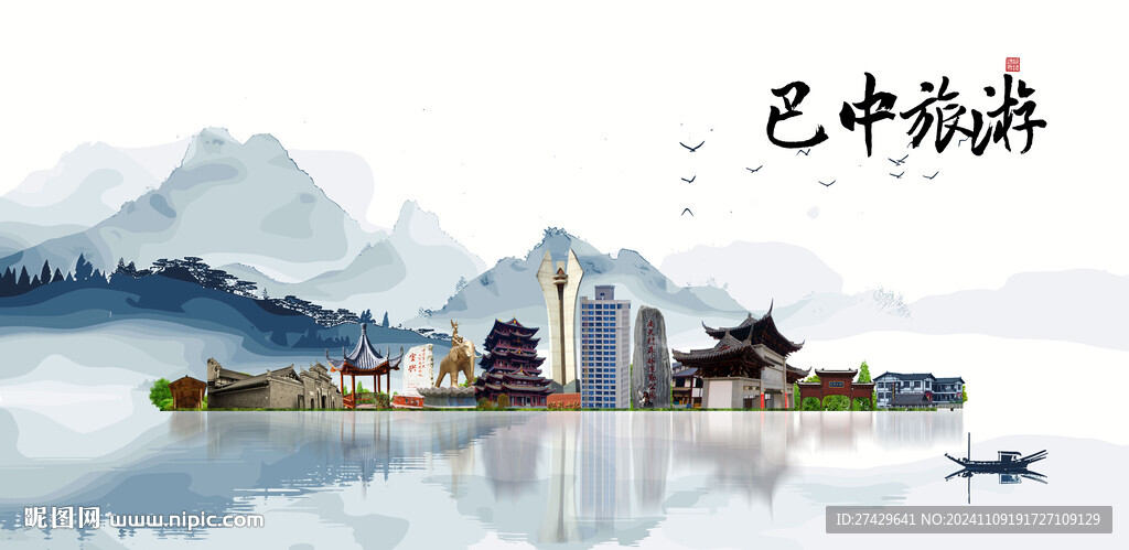 巴中旅游