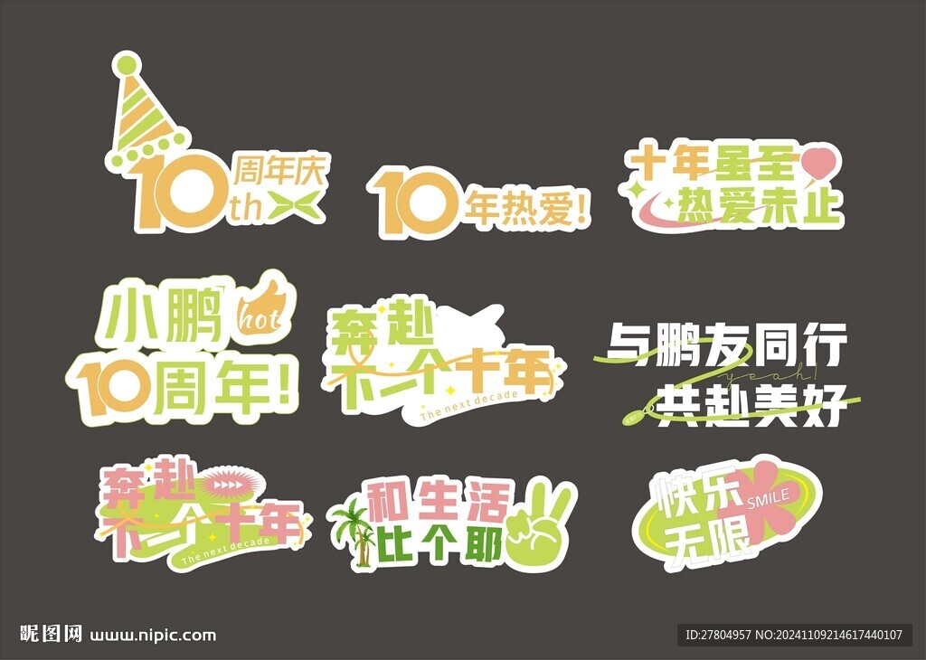 異形手舉牌