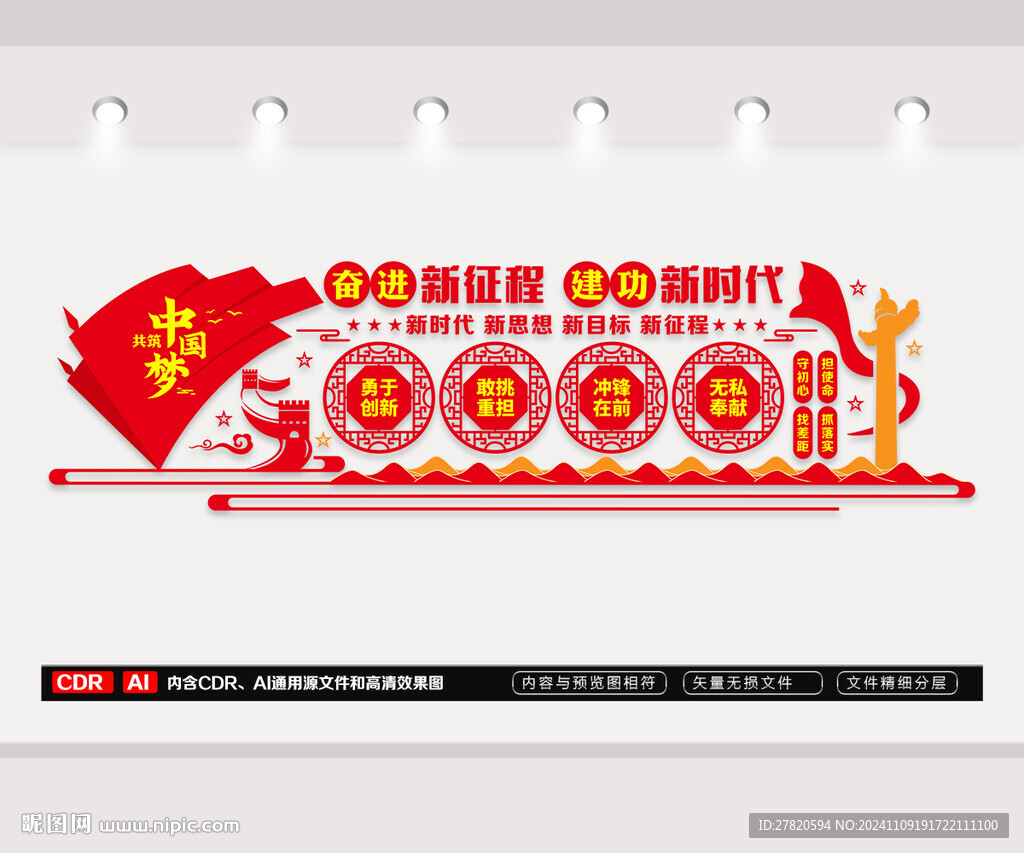 奮進(jìn)新征程建功新時(shí)代