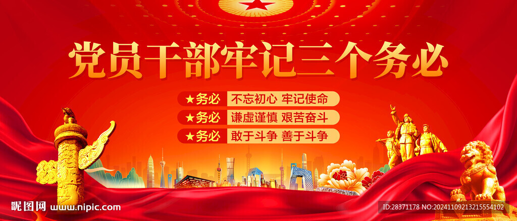 牢記三個務必