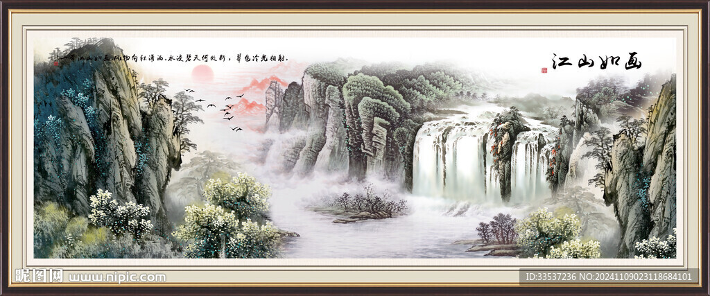 八方聚財(cái)山水