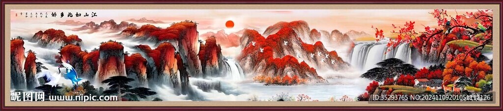 國畫山水國畫