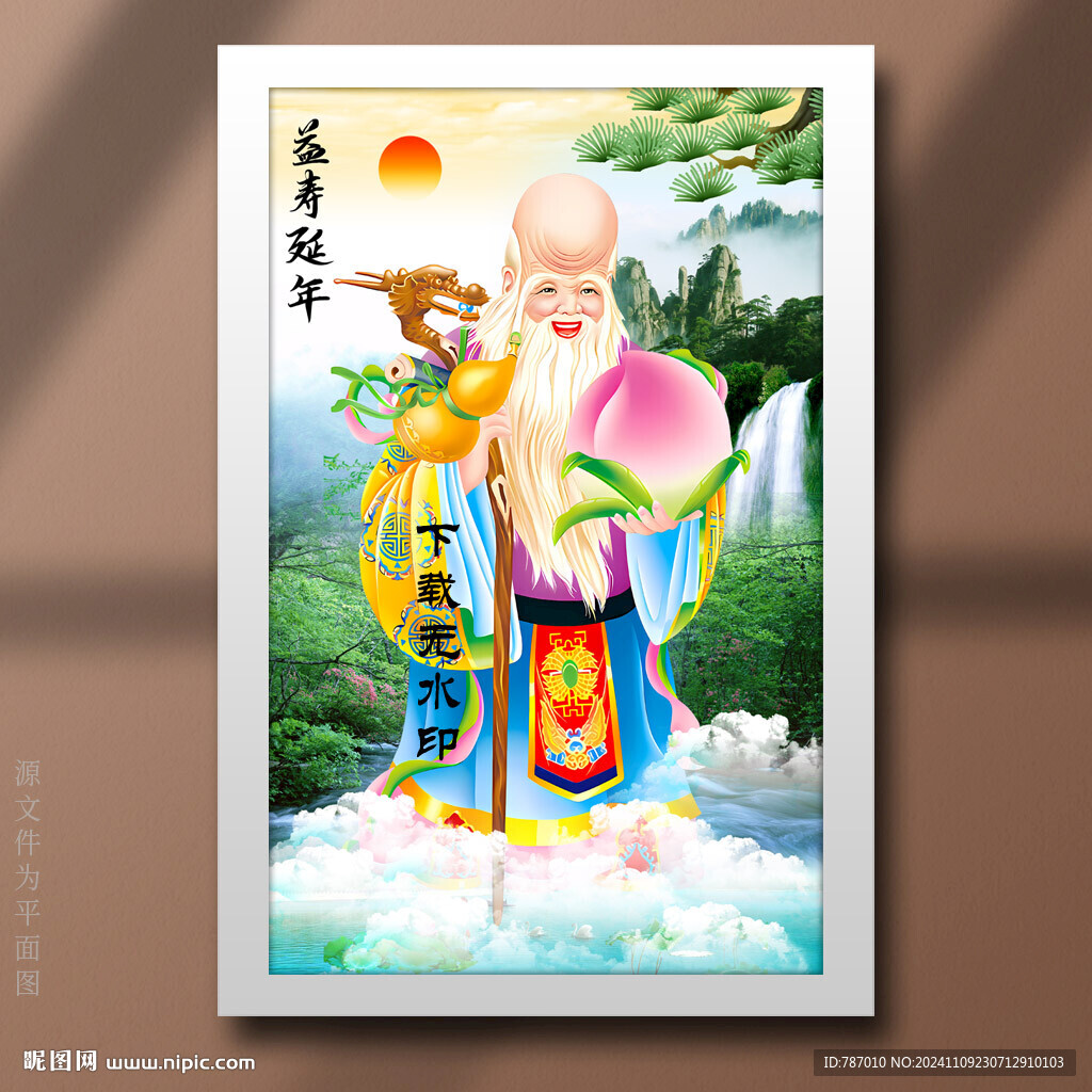 壽星老壽星祝壽賀壽