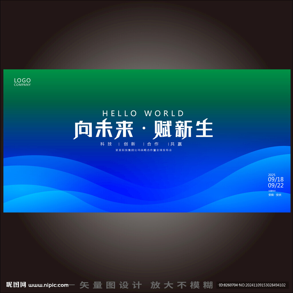 藍綠科技