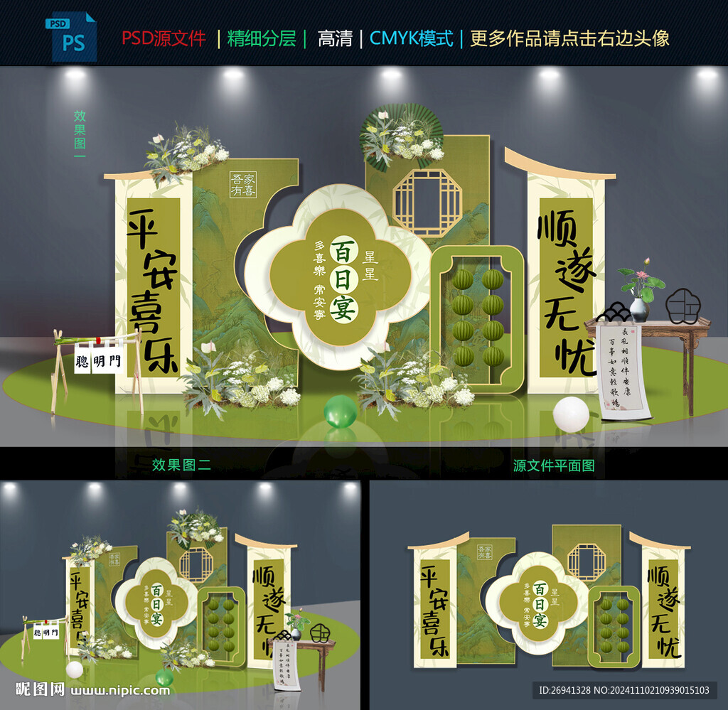 寶寶宴圖片