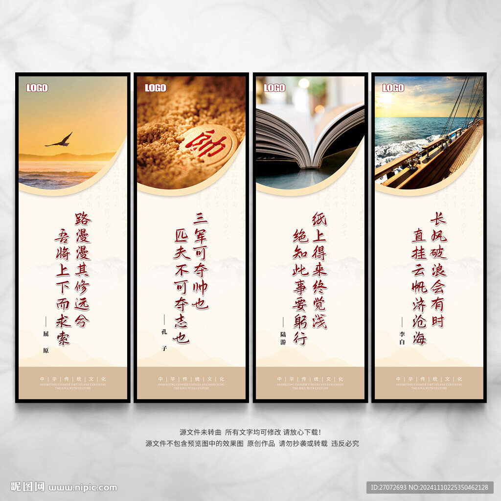 名人名言