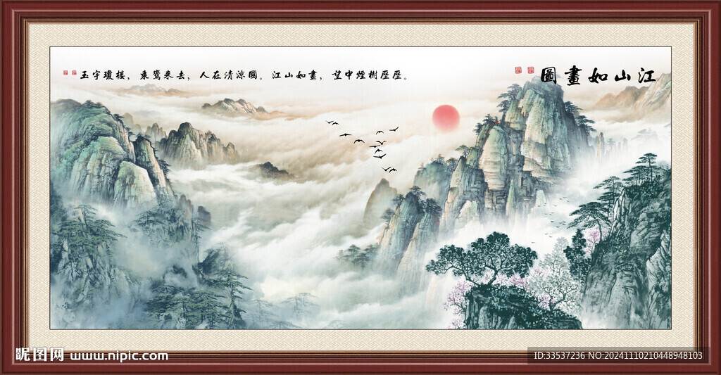 旭日東升迎客松黃山風(fēng)景