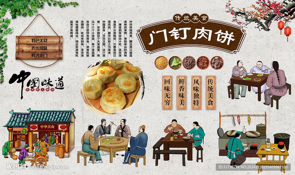 門釘肉餅