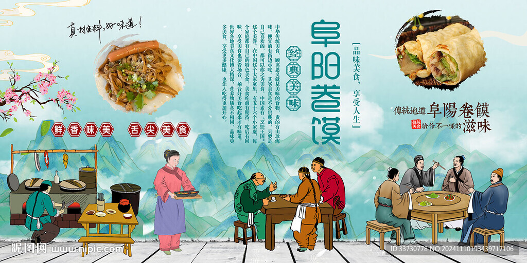 阜陽卷饃