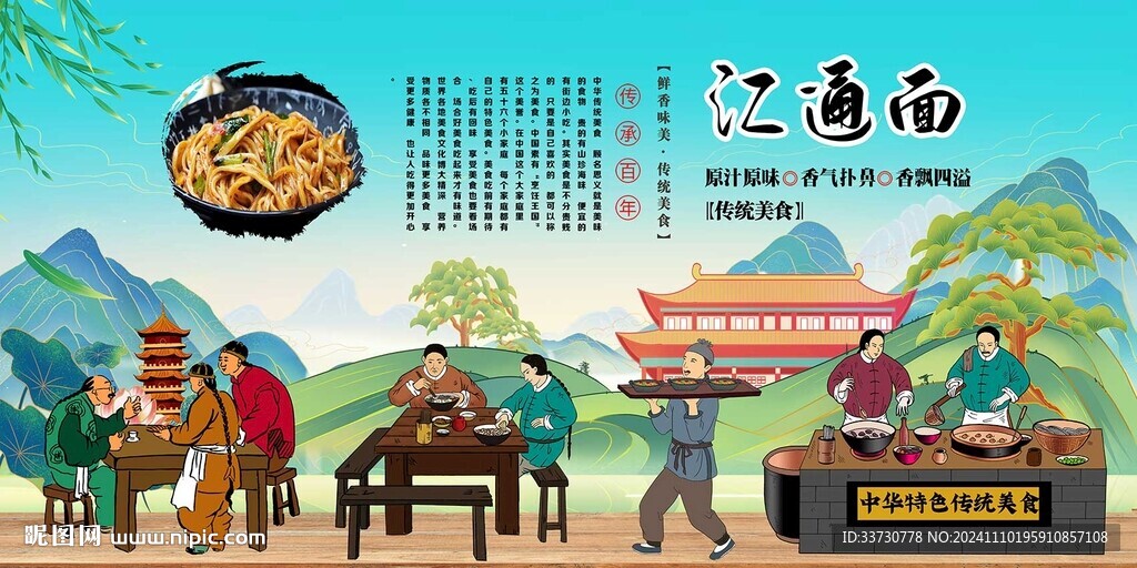 匯通面