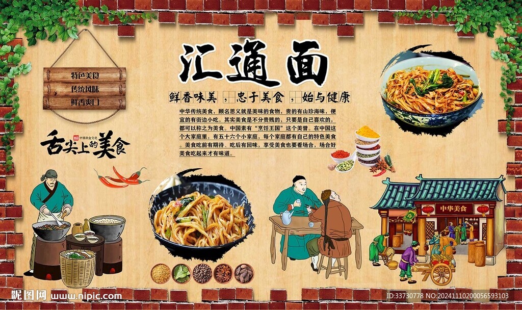 匯通面