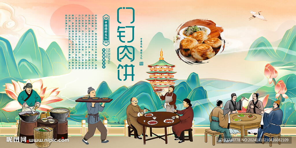 門釘肉餅