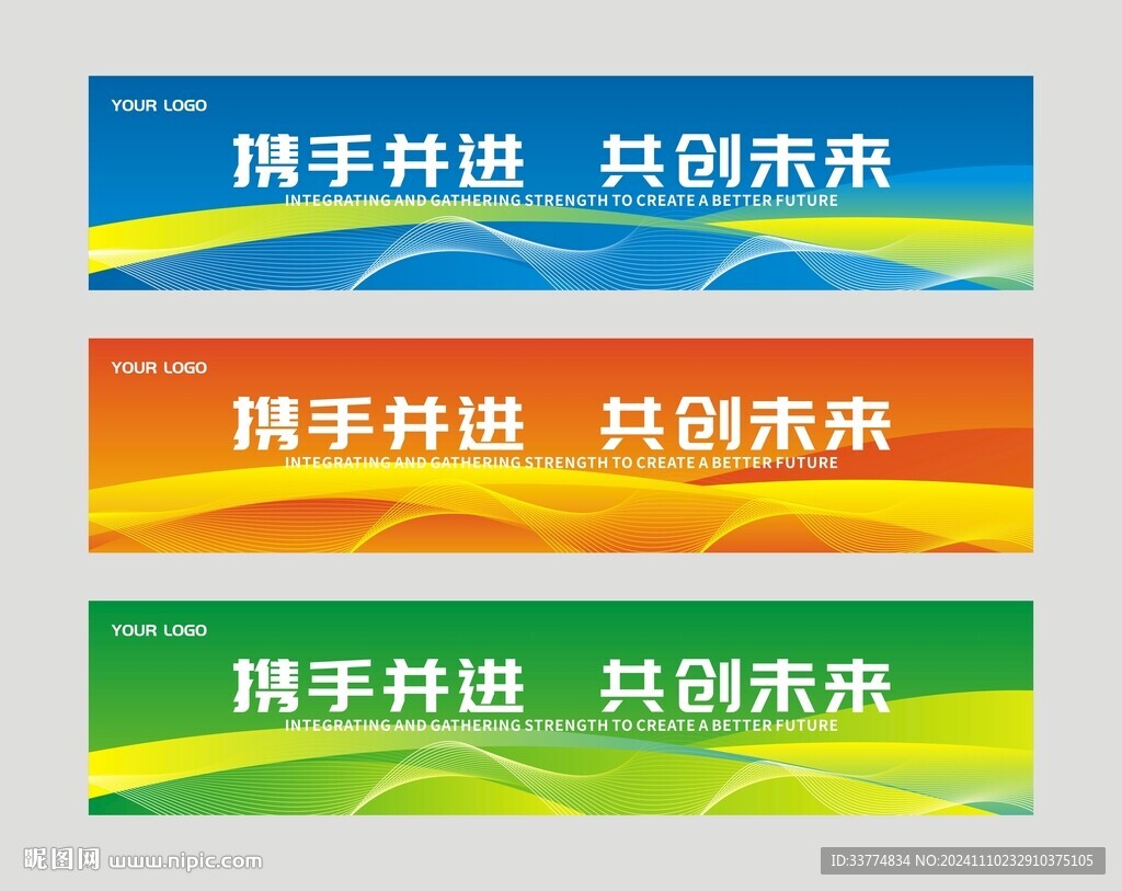 彩色橫幅設計