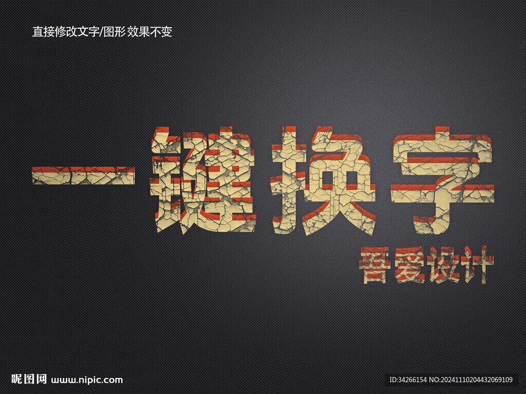 PS特效金屬3D立體字體   