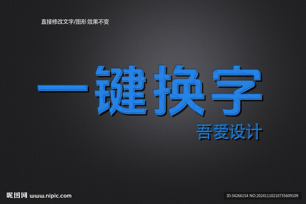 PS特效金屬3D立體字體   