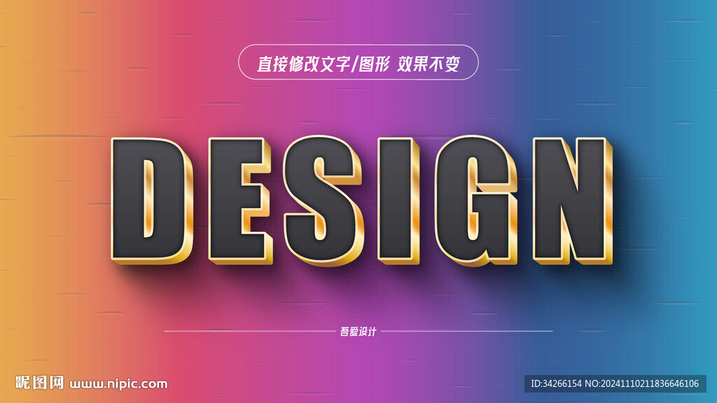 特效字體樣機金屬效果矢量   