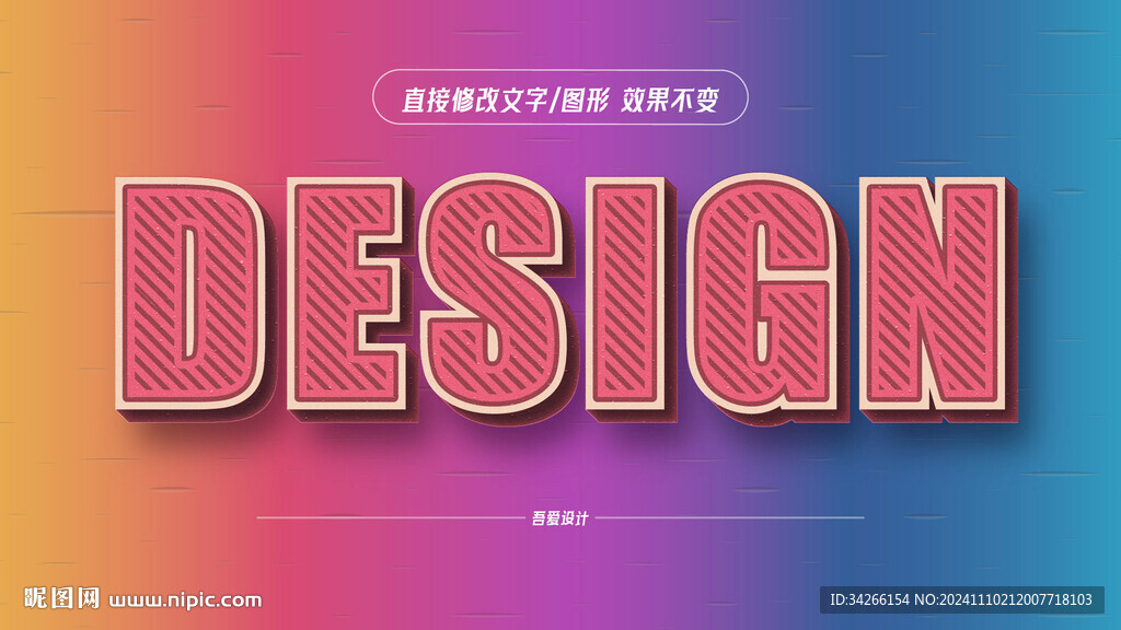  特效字體樣機金屬效果矢量  