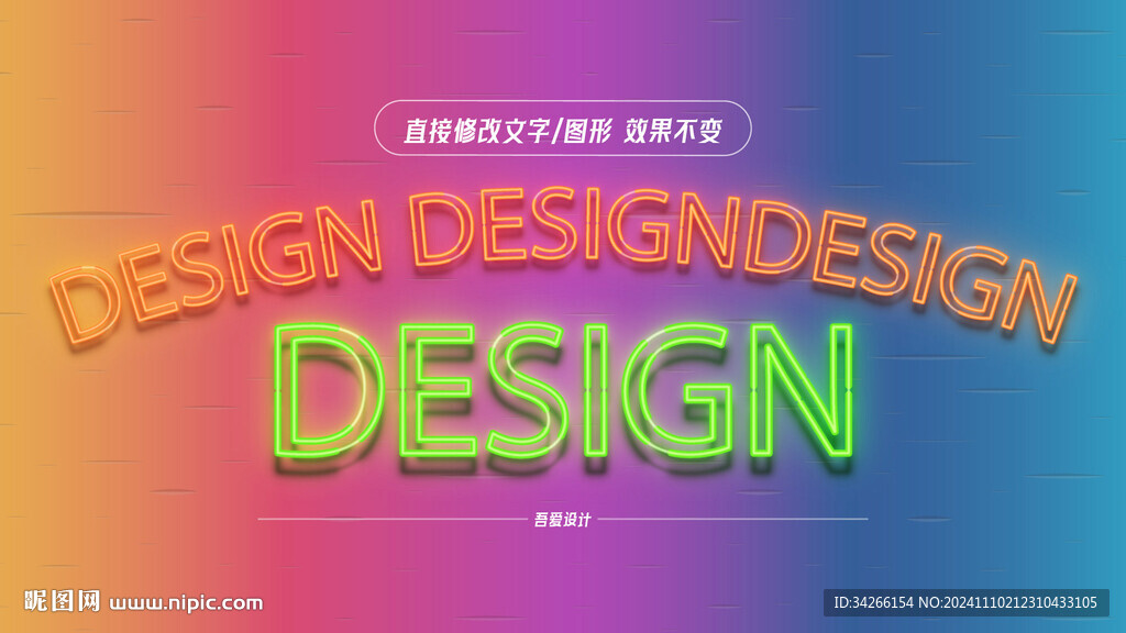 特效字體樣機效果矢量     