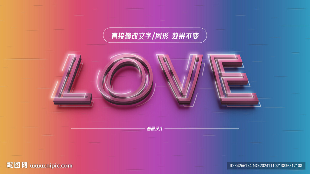 特效字體樣機效果矢量     