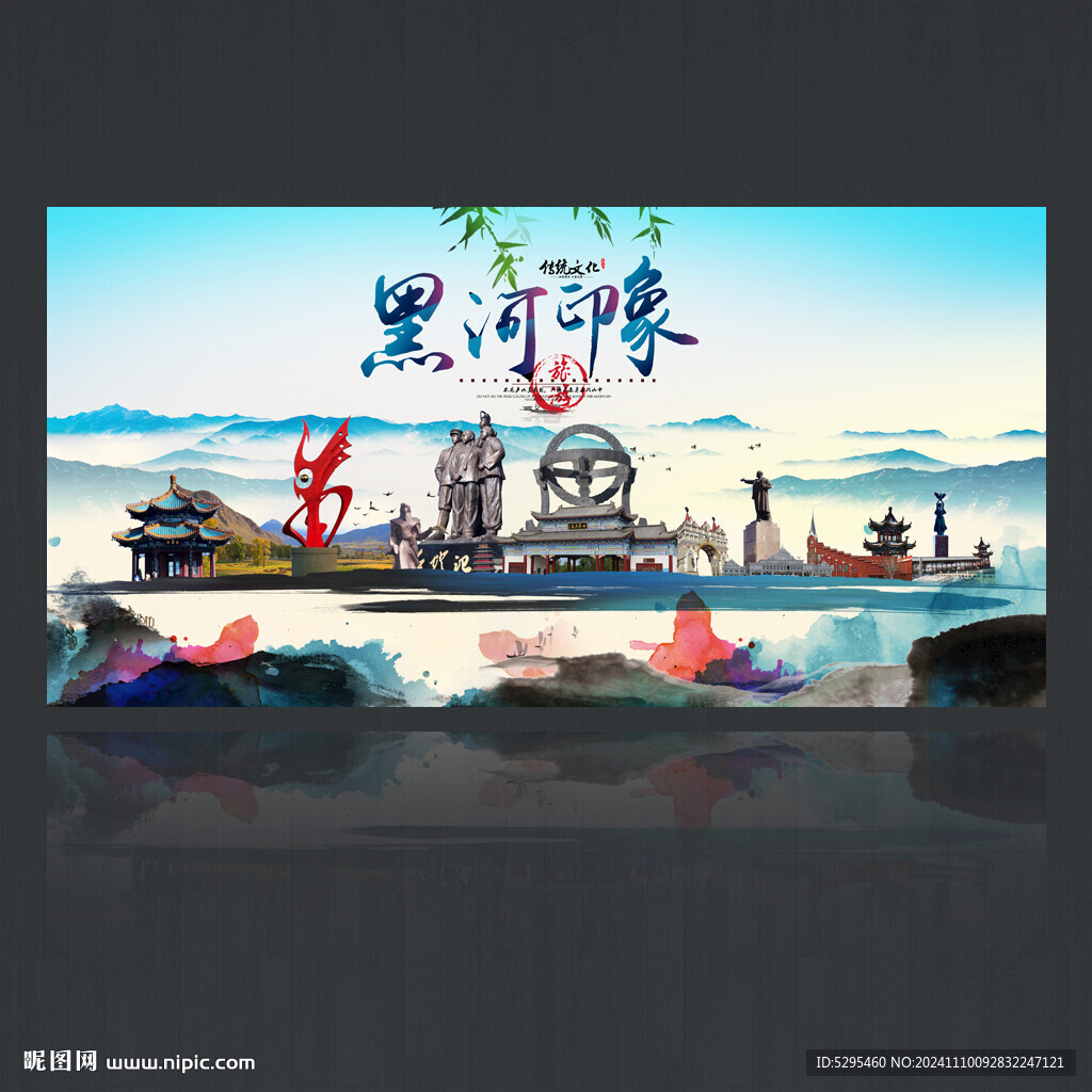 黑河