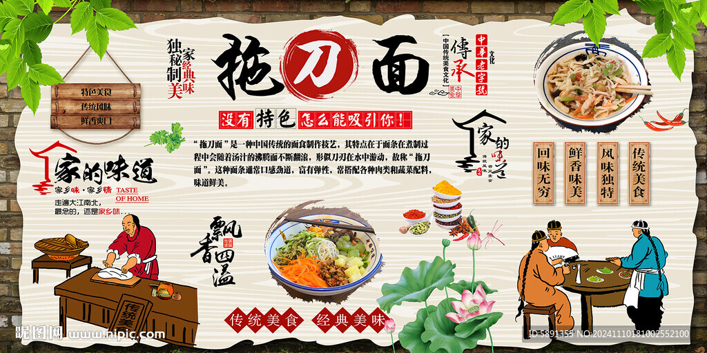 拖刀面