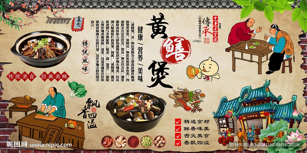 黃鱔煲