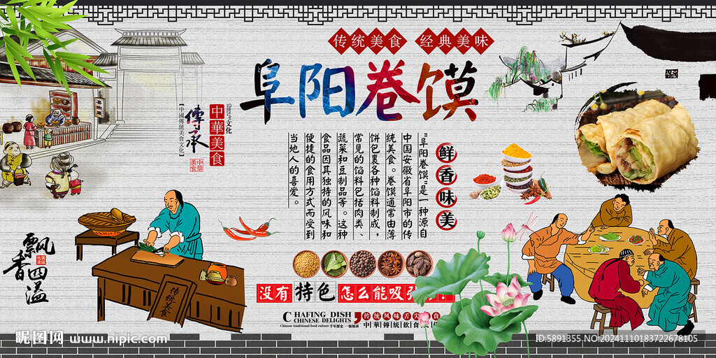阜陽卷饃